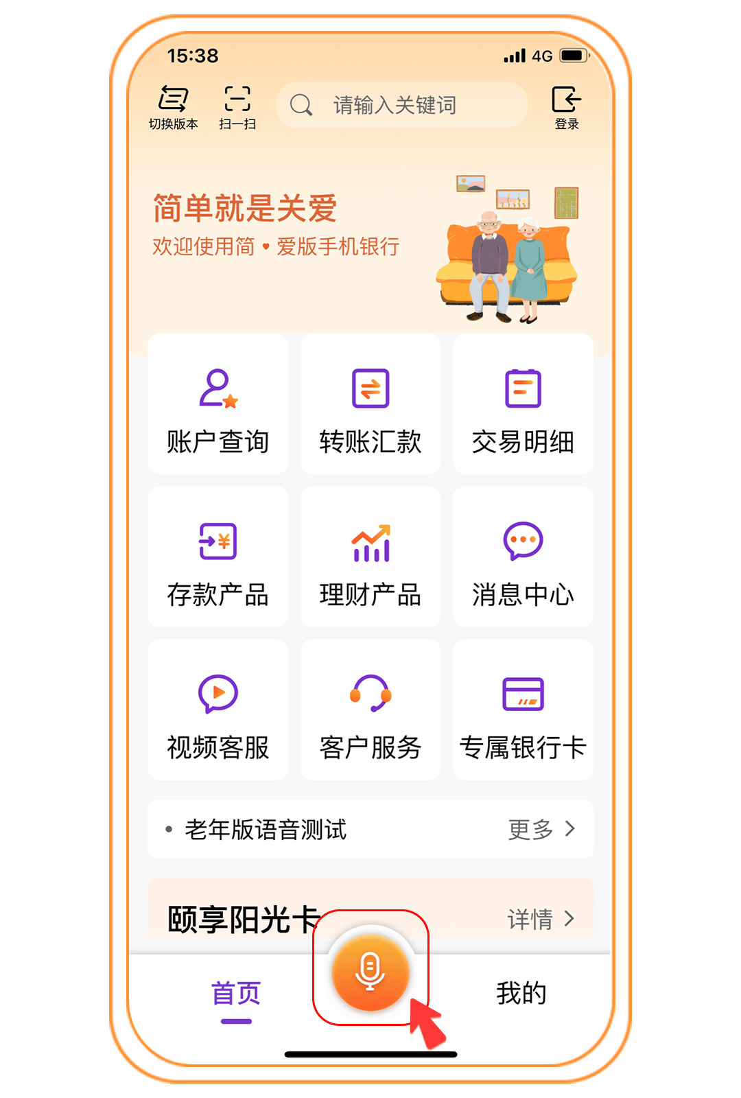 >>前往手机银行来源:中国光大银行返回搜狐