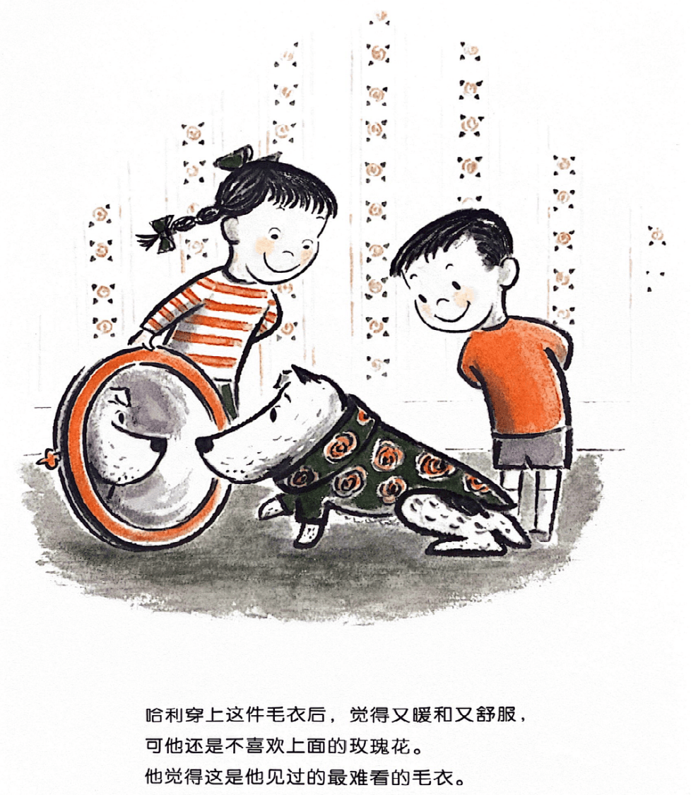 新华童乐绘丨悦读悦精彩哈利的花毛衣学会尊重孩子的选择和爱好