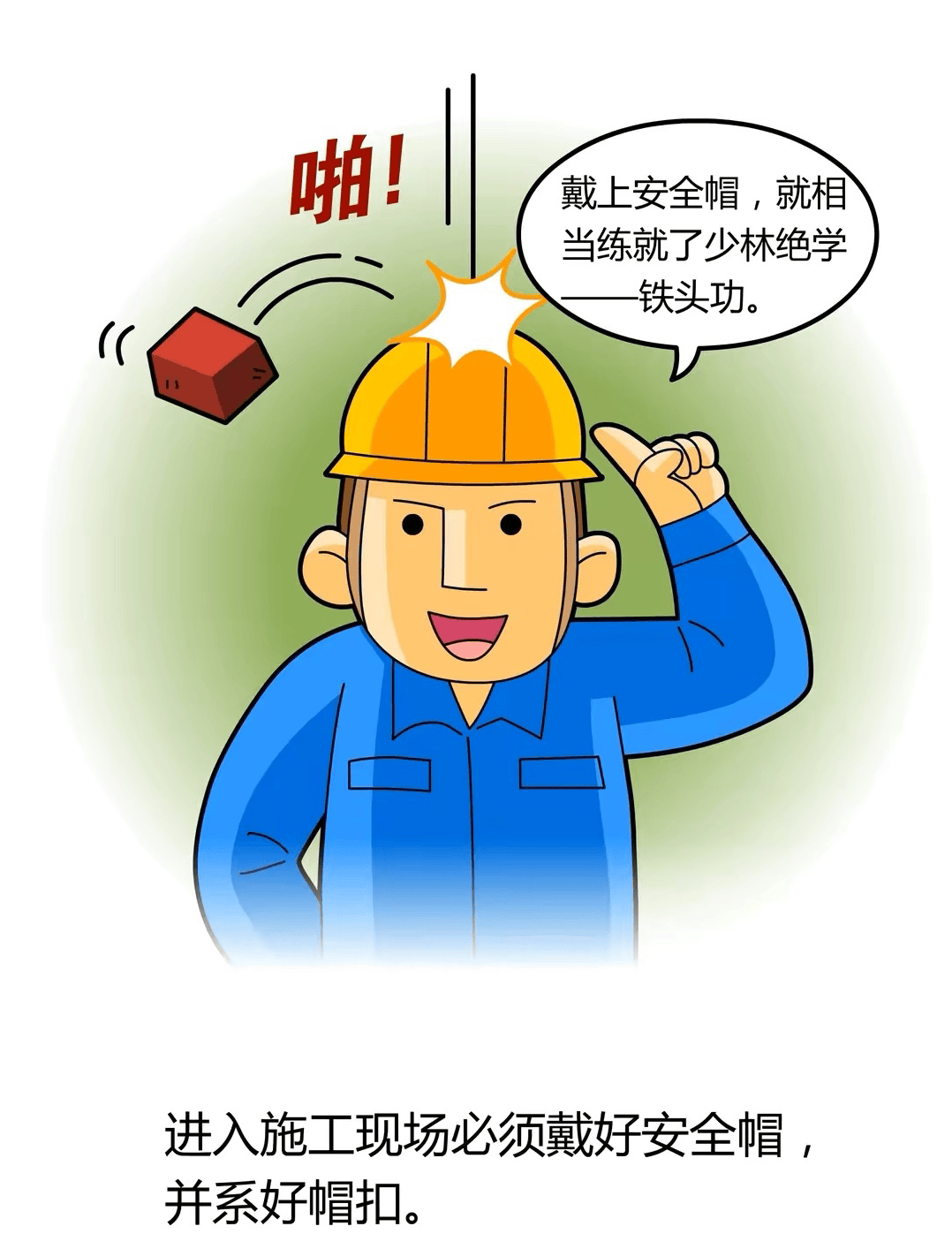 漫画揭示工程人"生存指南"