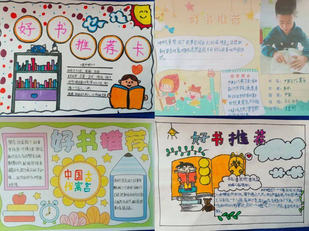 未央区红旗小学双减系列活动之三3班班级特色作业展示
