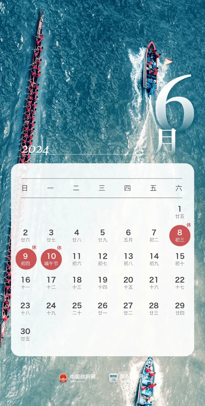 家分享最新放假通知调休5天