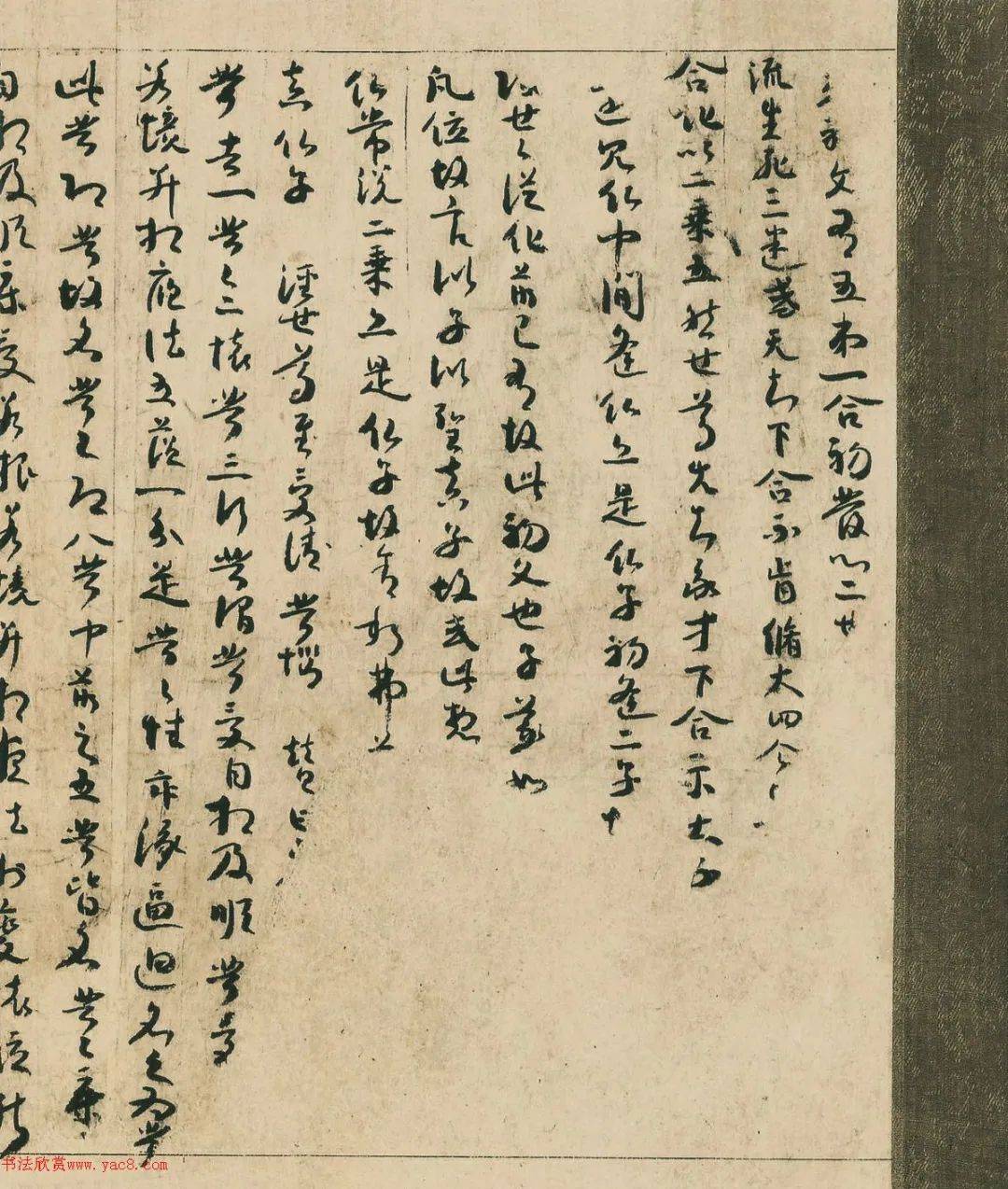 唐代章草书法华玄赞卷第六_上海博物馆_cm_董其昌