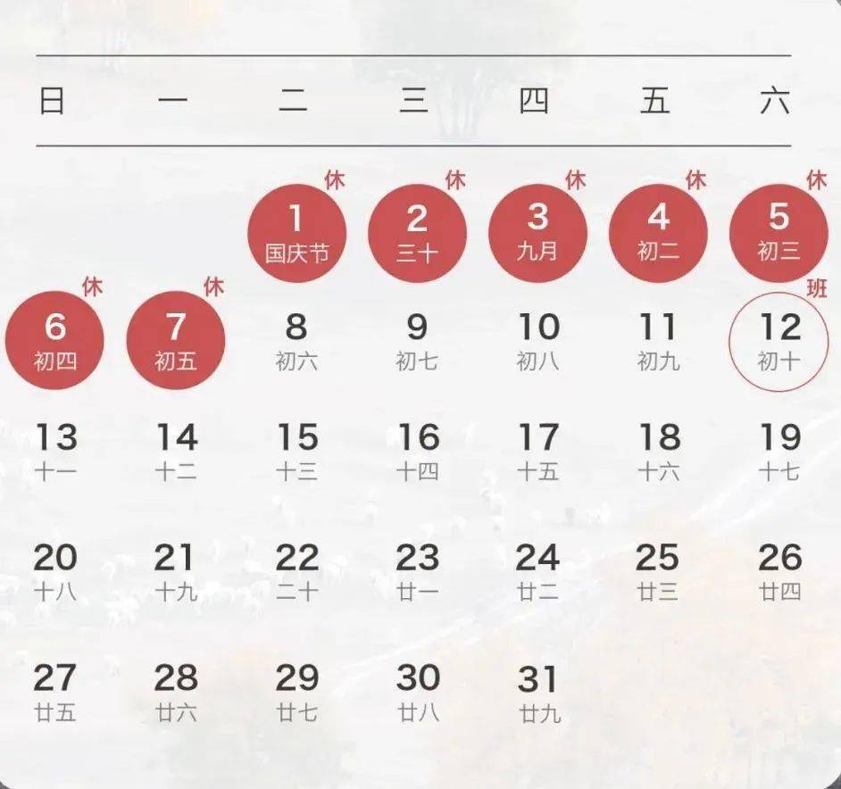最新放假通知来了这12天高速免费