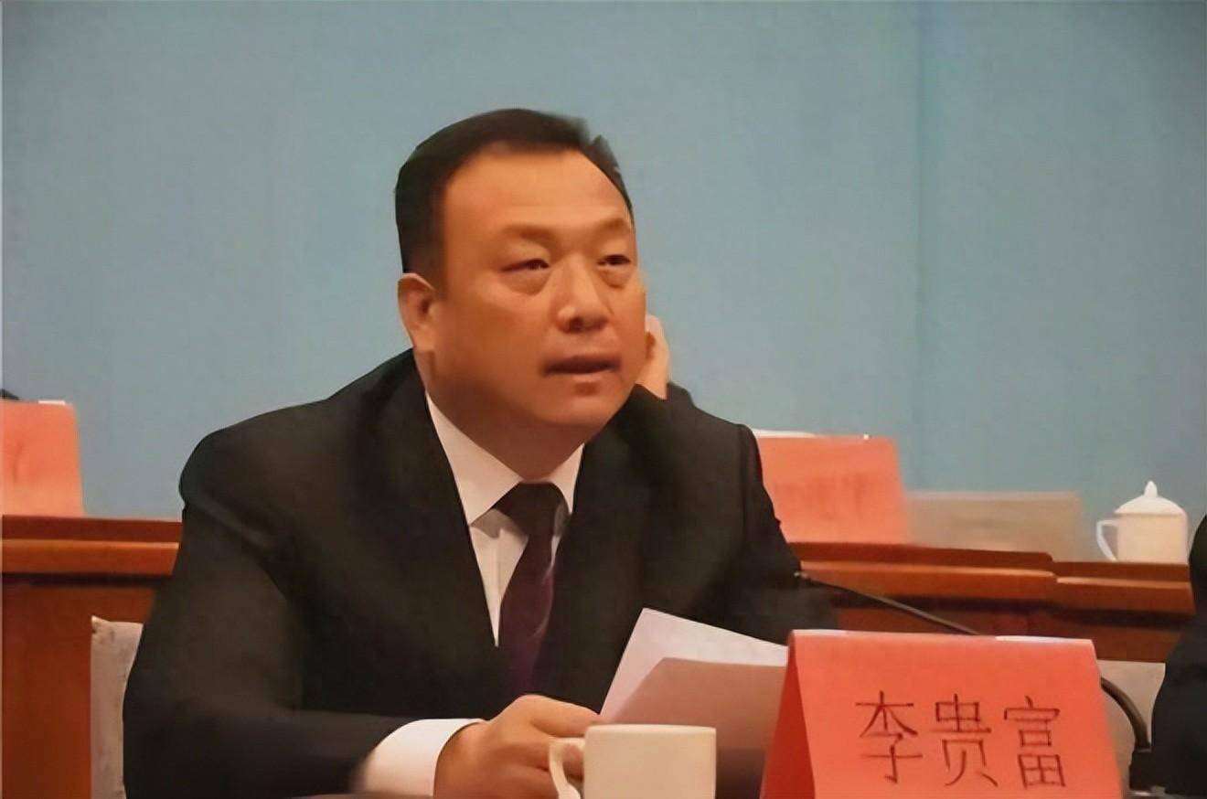 资料图李贵富生于1965年9月,曾任唐山市丰润区区长,遵化市委书记等职