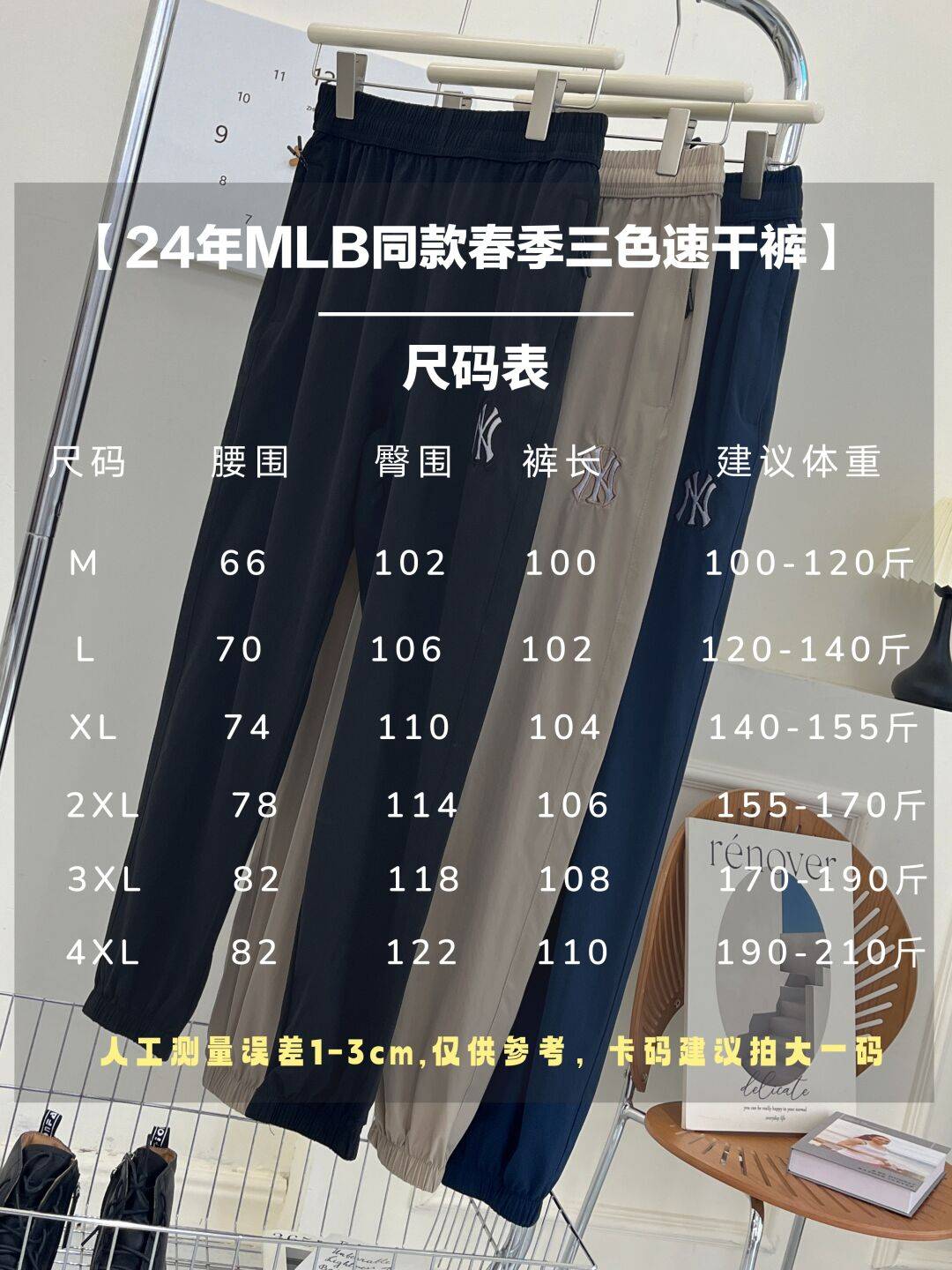 24年mlb同款三色速干裤开团价59元防泼水面料mlb同款速干裤版型宽松极