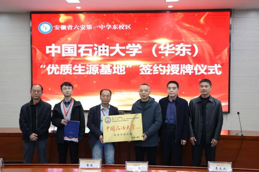 签约授牌今天8所高校与六安一中东校区牵手