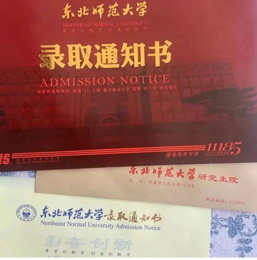 你的录取通知书长啥样?_写作_沈阳_详情