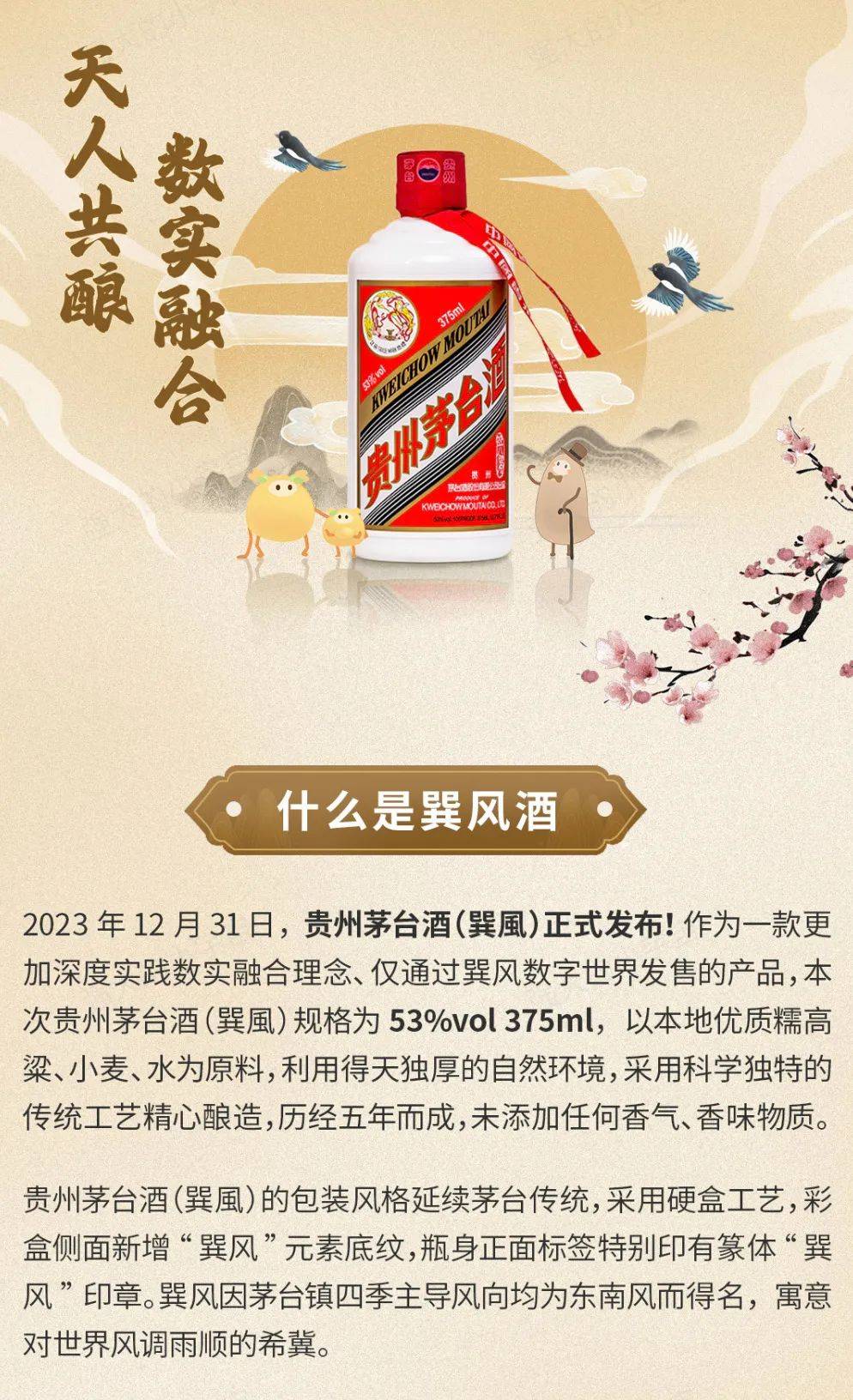贵州茅台巽风酒计划投放量占比小目前茅台酒动销情况良好