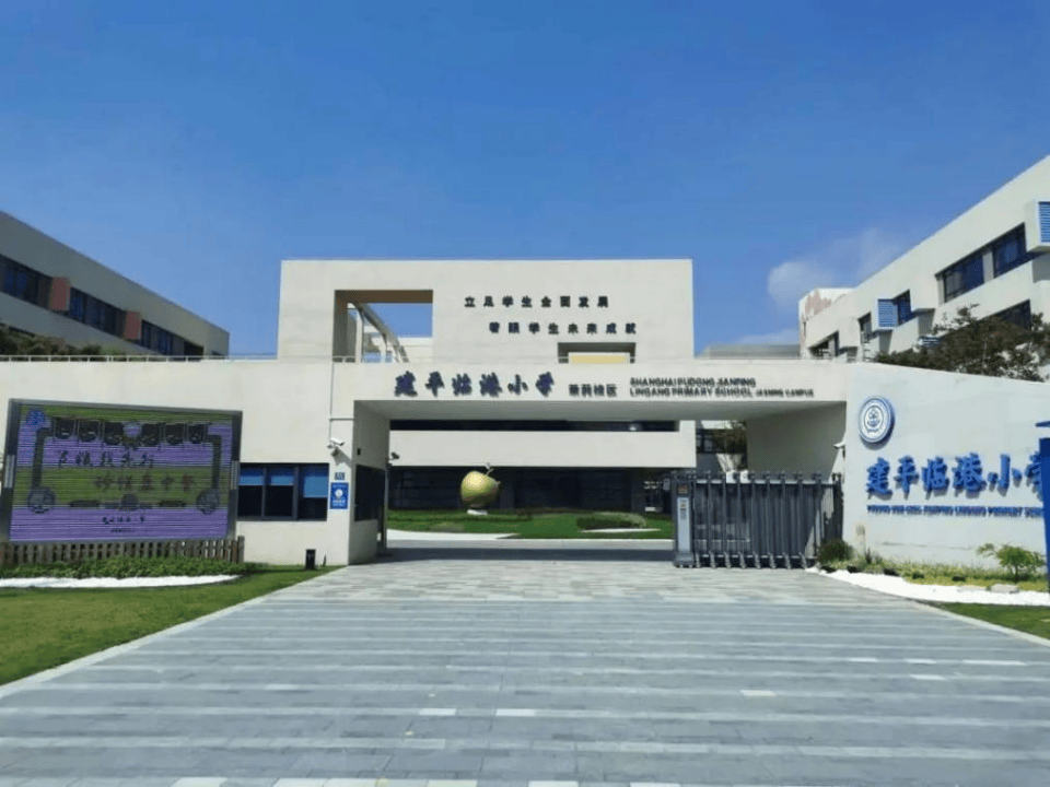 建平双名校加持置业临港首选港城悦庭实景现房