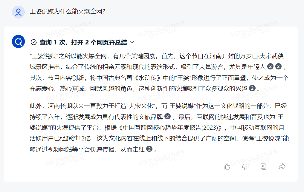 牛宝体育入口推荐8个超好用的AI智能工具偷偷收藏吧(图2)