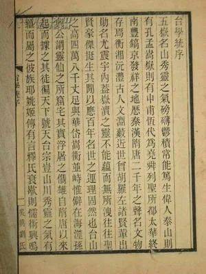 脉十分清晰,但营造出台学兴衰绝对依赖于朱子学说在台州的兴衰的错觉