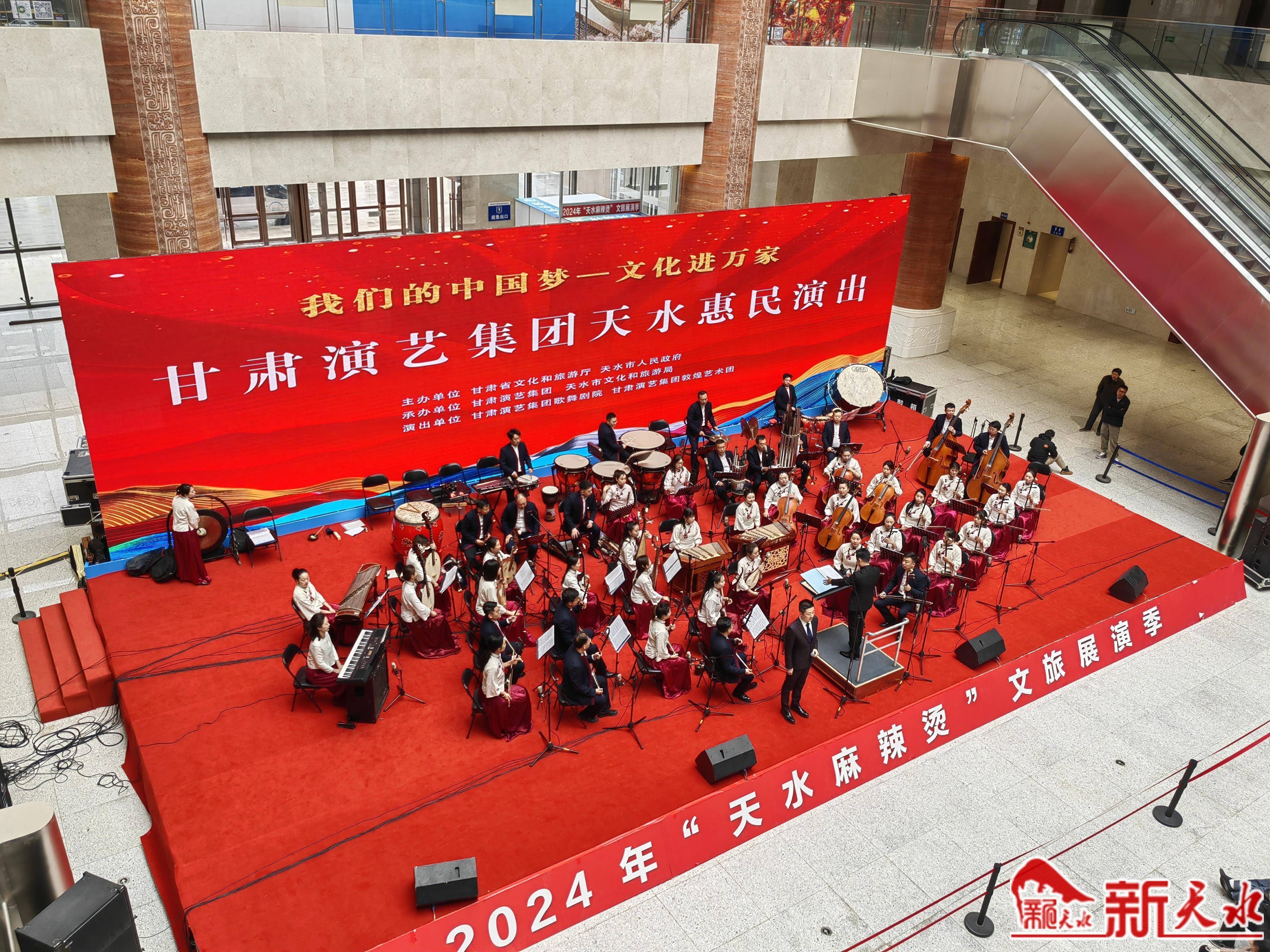 民族交响音乐会在天水市会展中心精彩上演