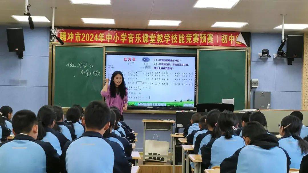 4月8日,腾冲市2024年音乐教师课堂教学技能初赛(第四组)在荷花中学