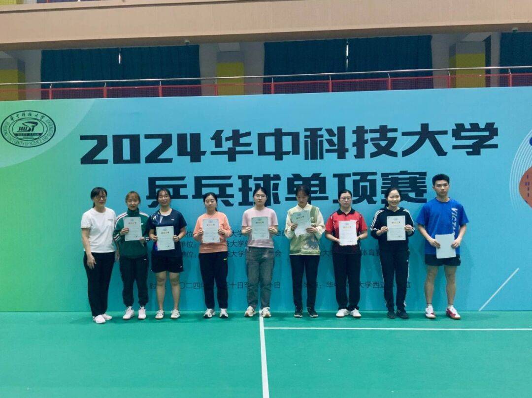 超越自我勇乒高峰2024华中科技大学乒乓球单项赛成功举办