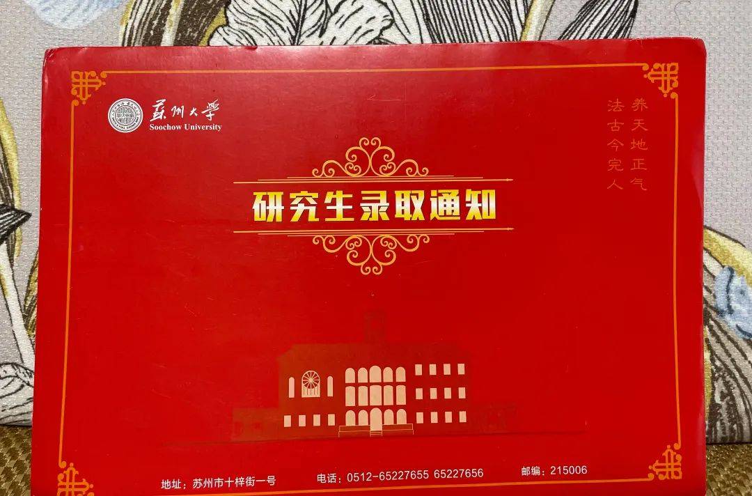 提前看你的录取通知书长啥样