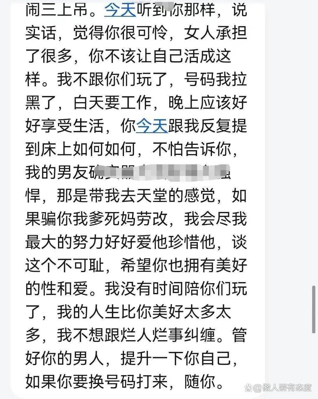 昆明局长出轨事件细节小三无情的话语把原配的骄傲打回了原形
