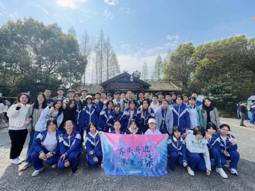 熠熠春日研学寻胜景灼灼芳华青春逐梦行北京市广渠门中