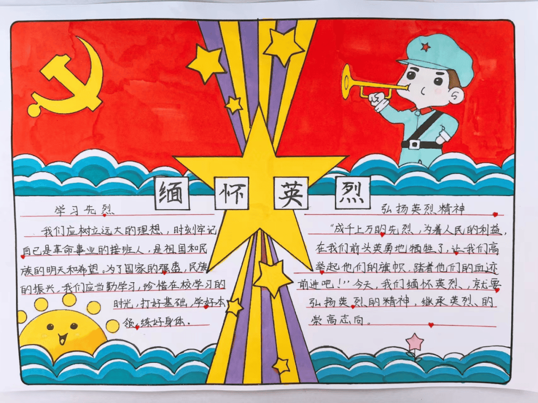 青动态永胜县各学校团组织少先队组织开展清明祭英烈系列活动