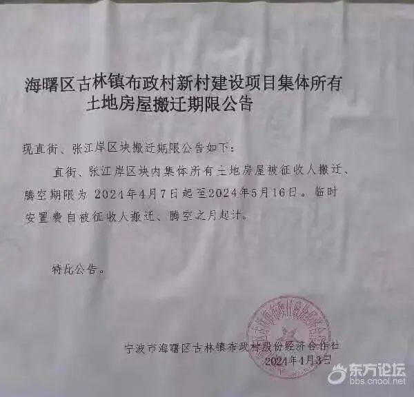 搬迁期限公布宁波这个城中村要拆了即将消失的老街