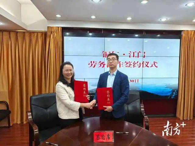 对人才的需求,江门市就业服务中心近日到贵州铜仁市开展劳务协作活动