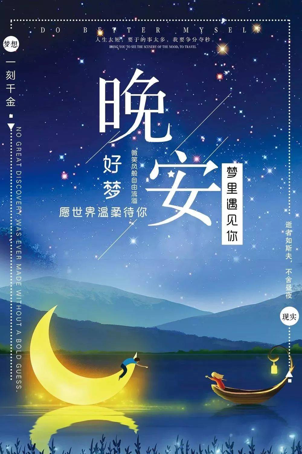 睡前朋友圈晚安心语励志句子文案_生活_时候_青春