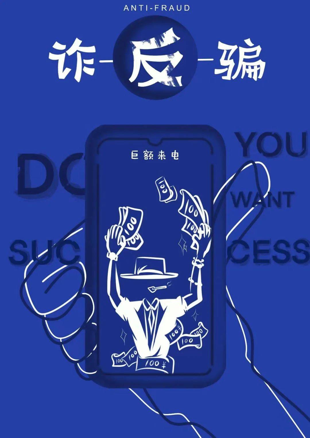 大学生普法宣传