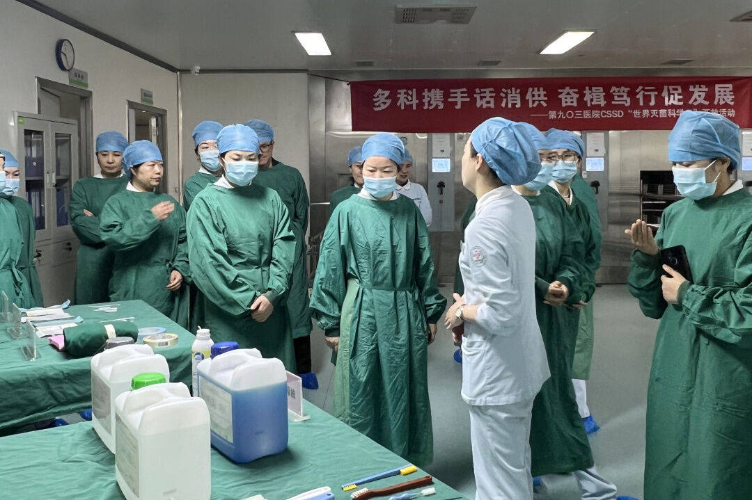 世界灭菌科学日丨第903医院消毒供应室举办首届"科学灭菌 开放供赢"