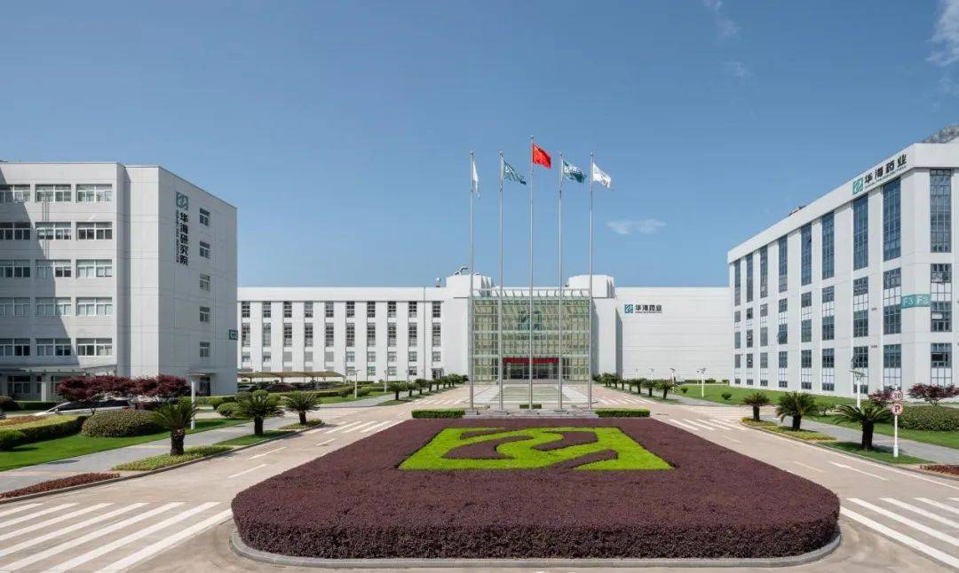 华海药业创立于1989年,2003年在上交所上市,现有员