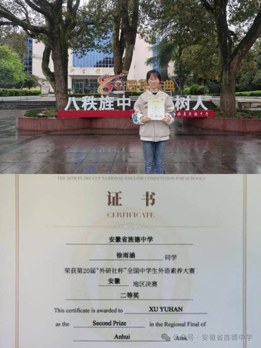 恭喜宣城1人获全国1等奖