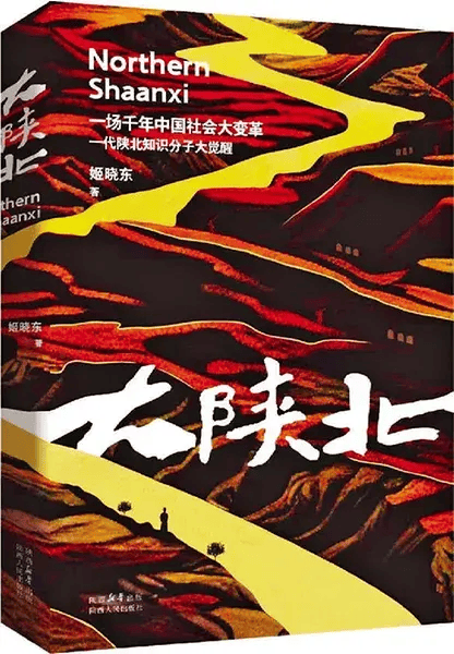 《大陕北》讲述了从民国十八年陕北遭遇百年不遇的大旱之后到1949年新