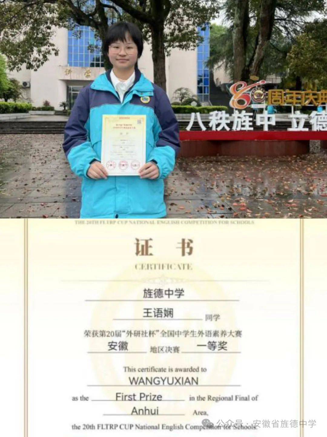 恭喜宣城1人获全国1等奖