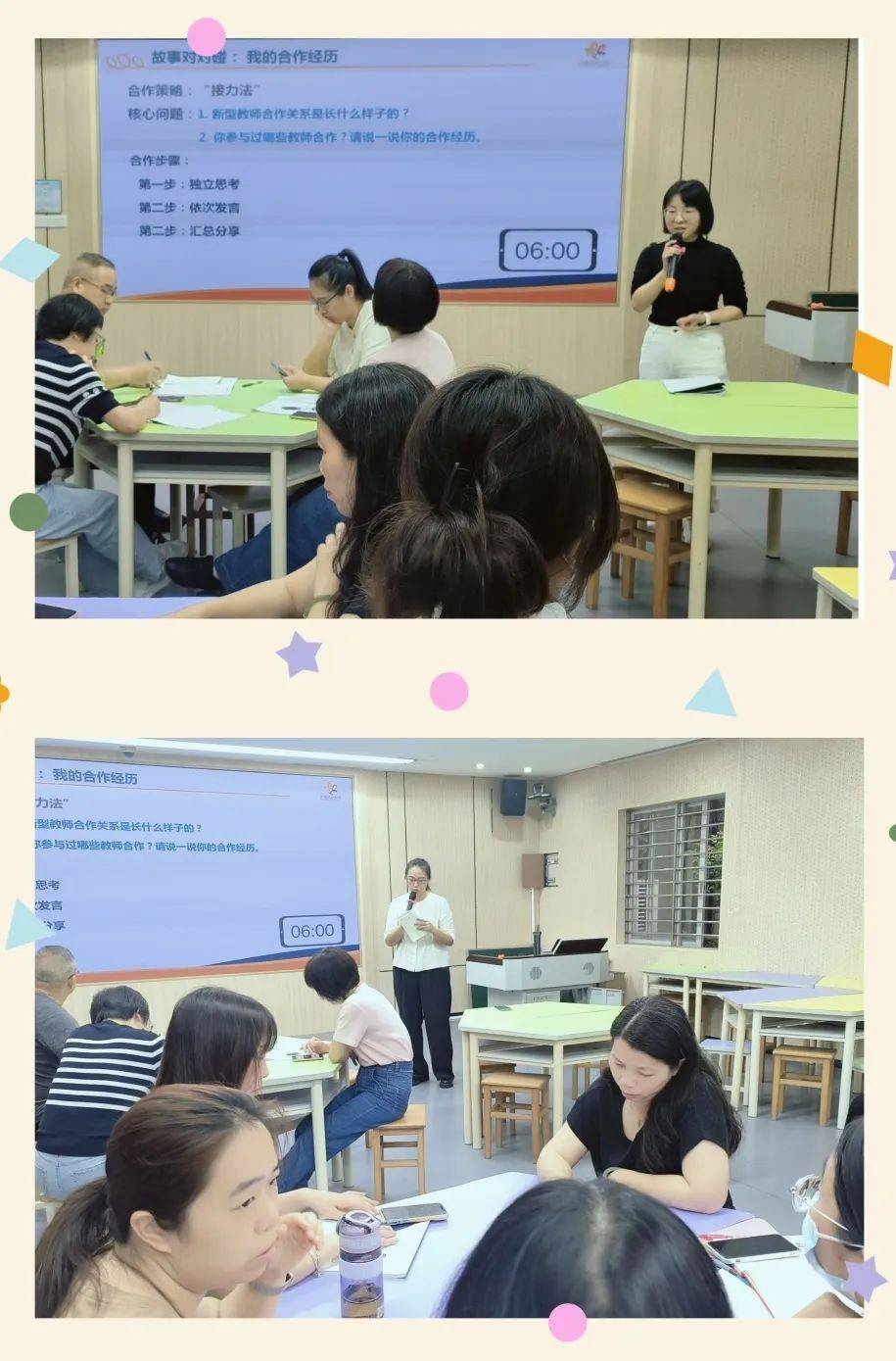 教师发展一个人到一群人长安镇中心小学故事力行动学