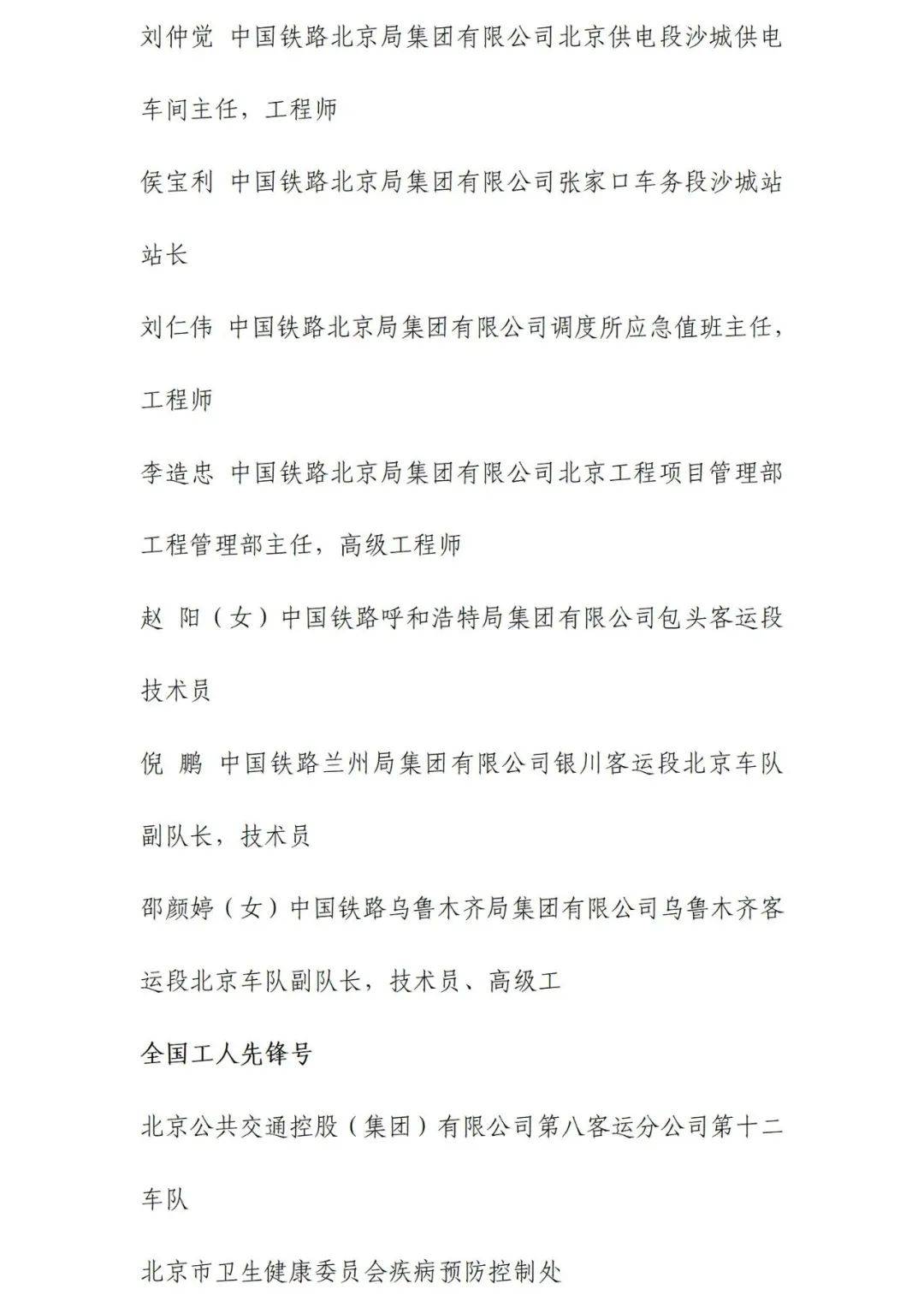 来源:中国工人