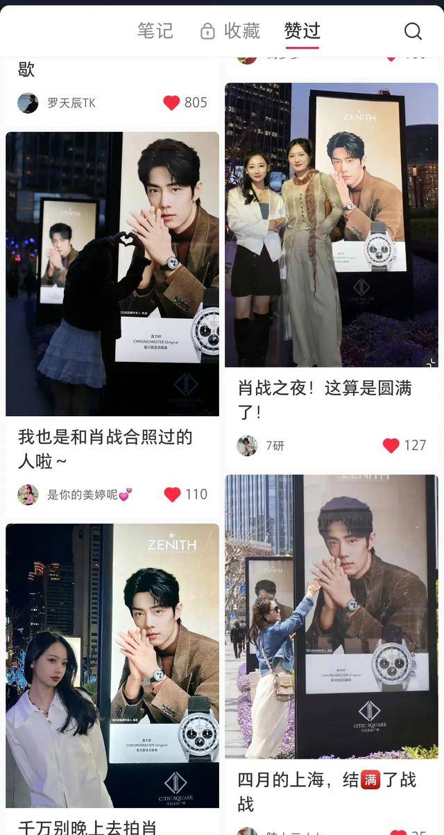 什么是巨星效应今年最火的出街时尚单品肖战地广比耶