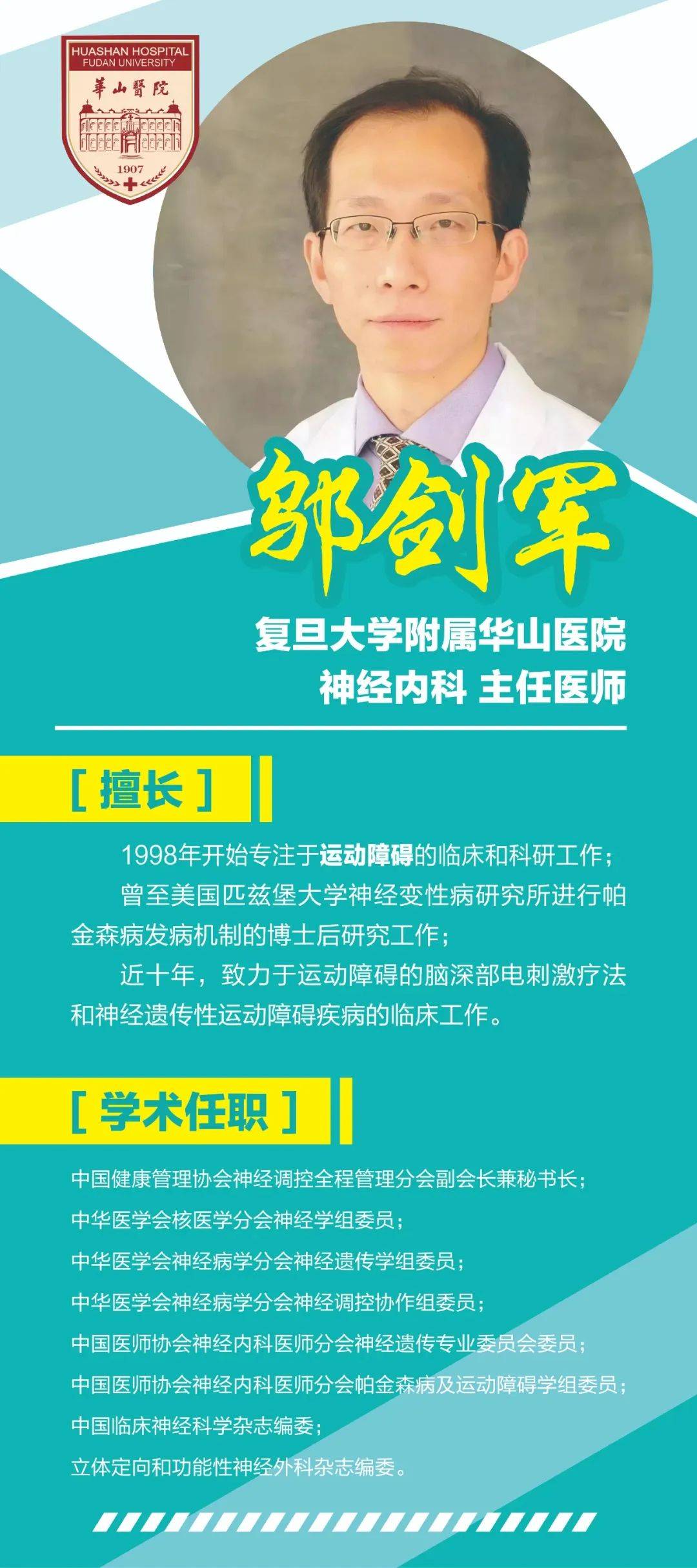 寻找泰州50名帕金森患者