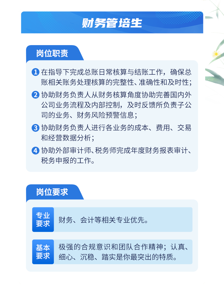济南九州通医药最新招聘