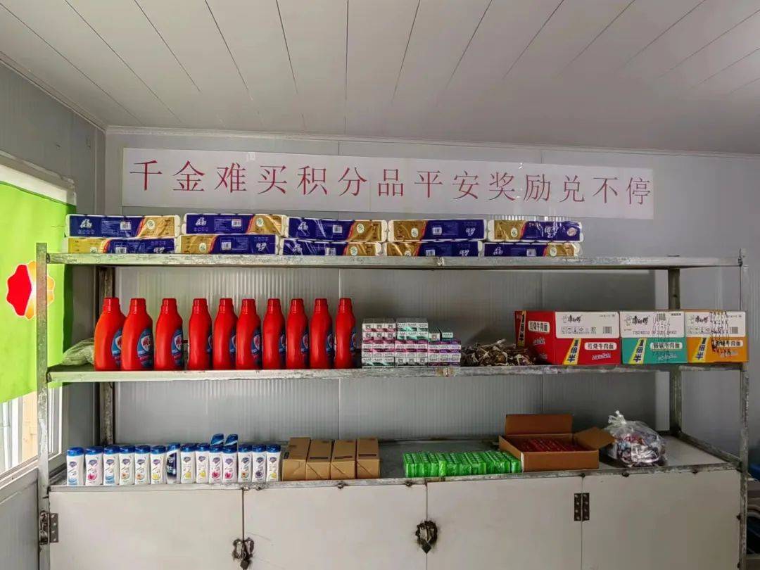 裕龙石化项目安全积分超市开通了