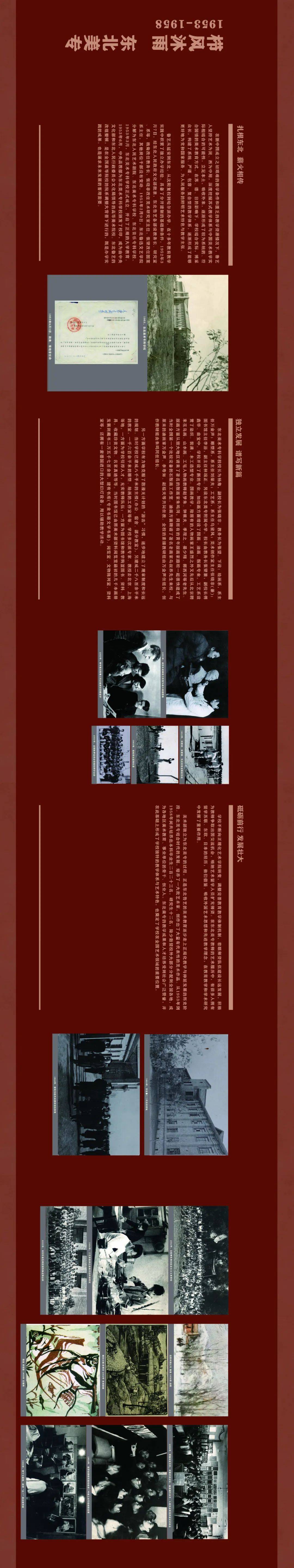 鲁迅美术学院校庆日19382024八十六载风华正茂
