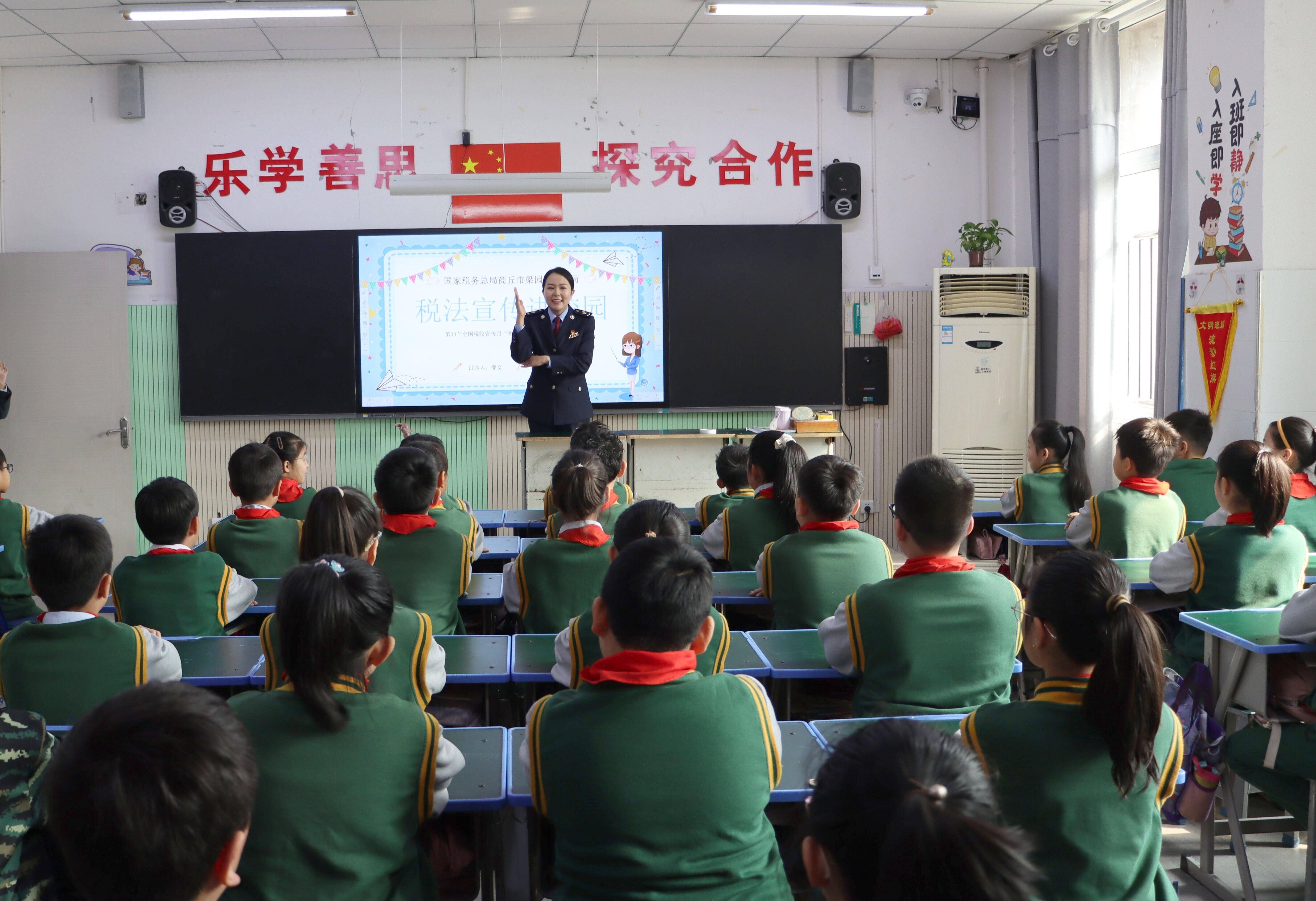 商丘市梁园区税务局税法润童心携手育春苗税法宣传进校园