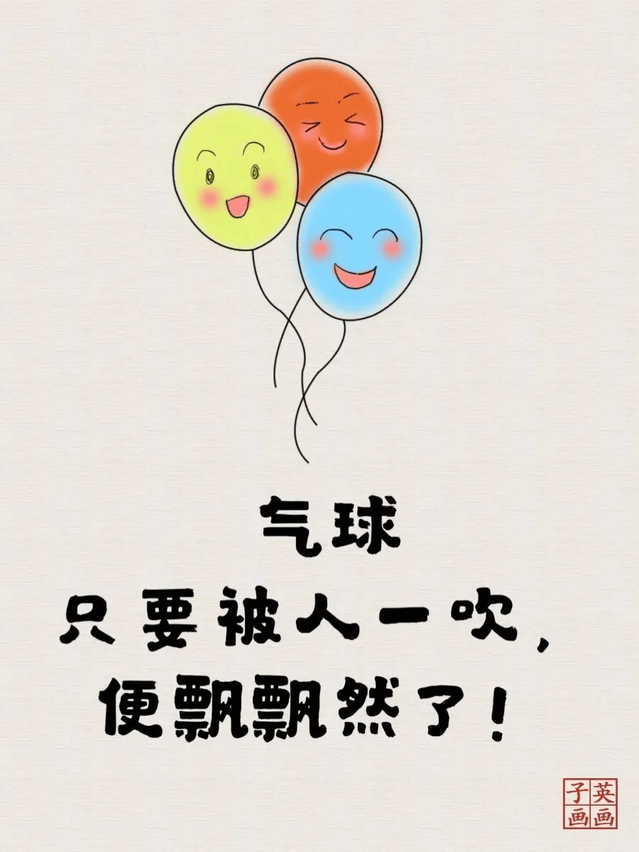 经典哲理漫画20幅!