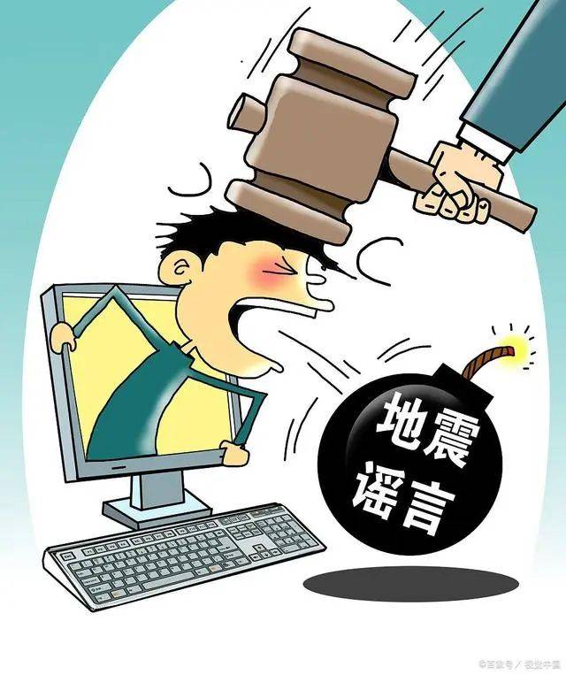 普法宣传拒绝网络谣言从我做起