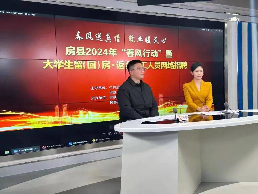 县市视窗春风筑巢引燕归房县2024年人才回引系列活动侧记