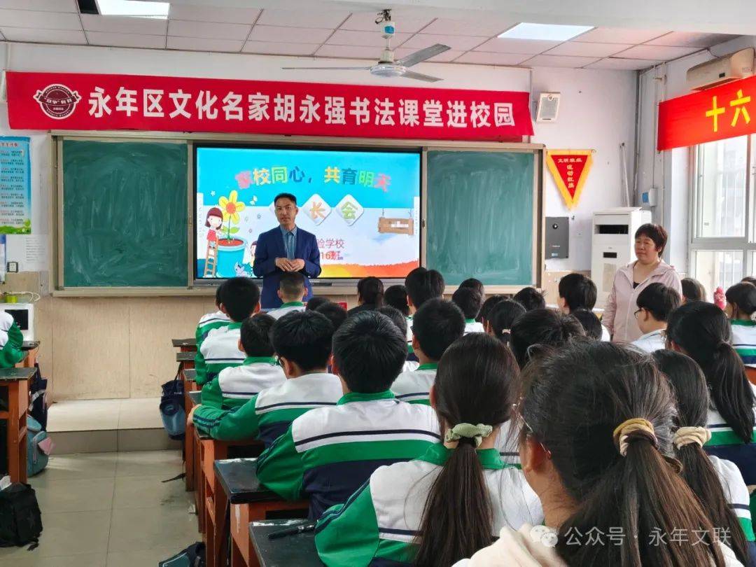 永年区文化名家胡永强举办公益书法课进校园活动