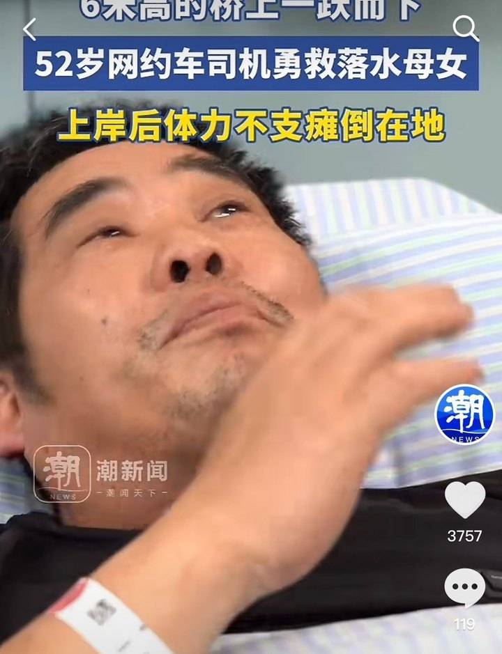 这一跳得有多大勇气52岁滴滴司机跳桥救起4岁孩子