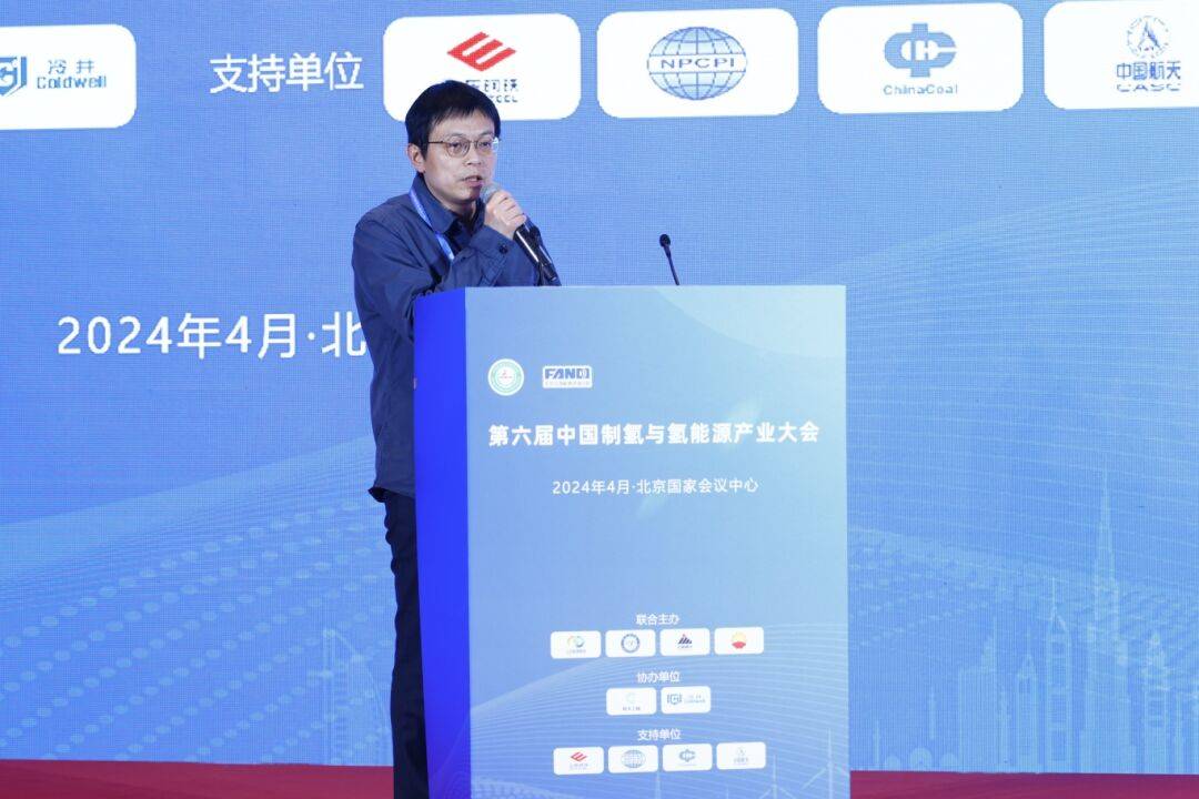 正式召开第六届中国制氢制氢与氢能源产业大会北京国家会议中心召开