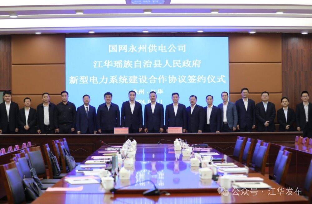 县委副书记,县长吴军臣与国网永州供电公司总经理