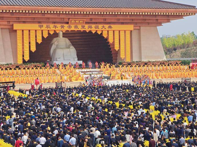 甲辰年黄帝故里拜祖大典隆重举行