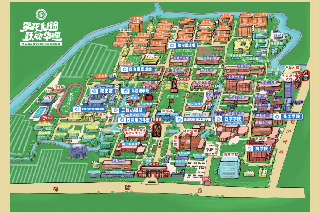 华理各届校友活动对象逸夫楼一楼华东理工大学徐汇校区签到地点13:00