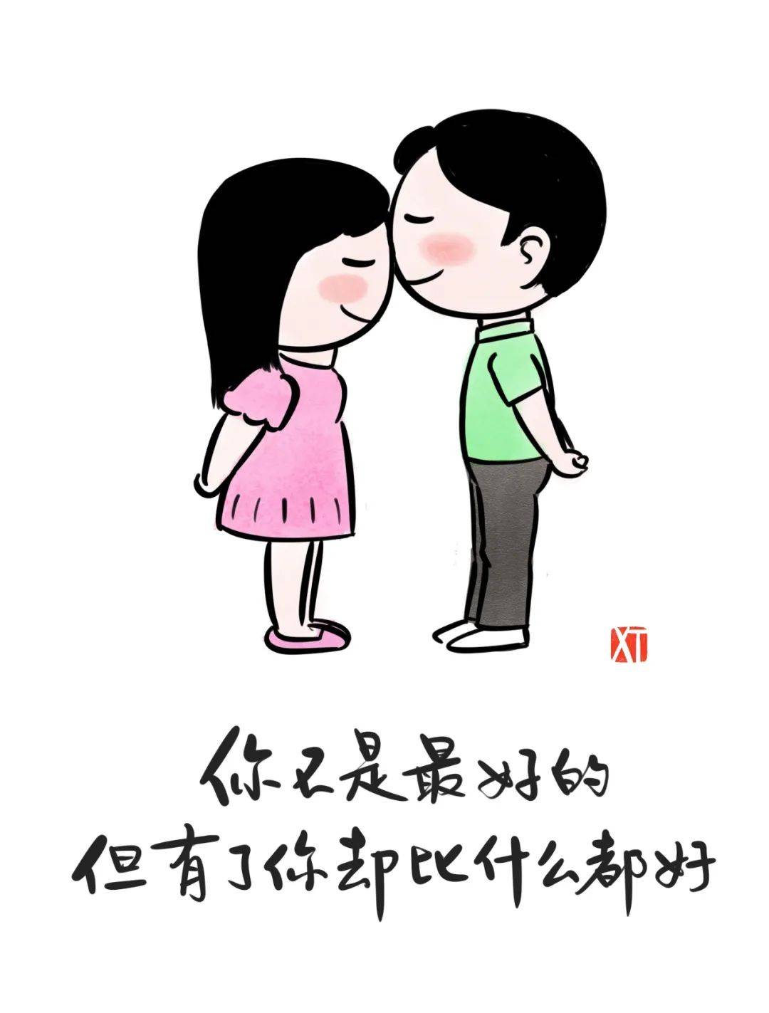 表达爱意的图片漫画图片