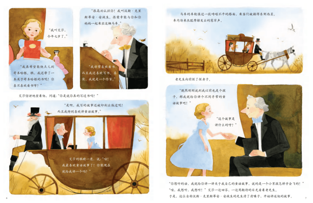 重磅2024国际安徒生奖揭晓